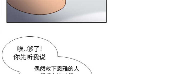 时空玩具 第65话 第10页