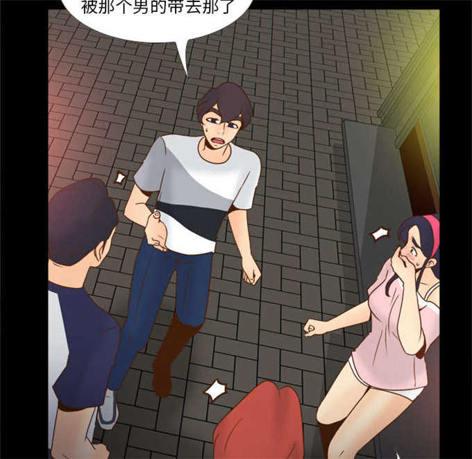 时空玩具 第66话 第23页