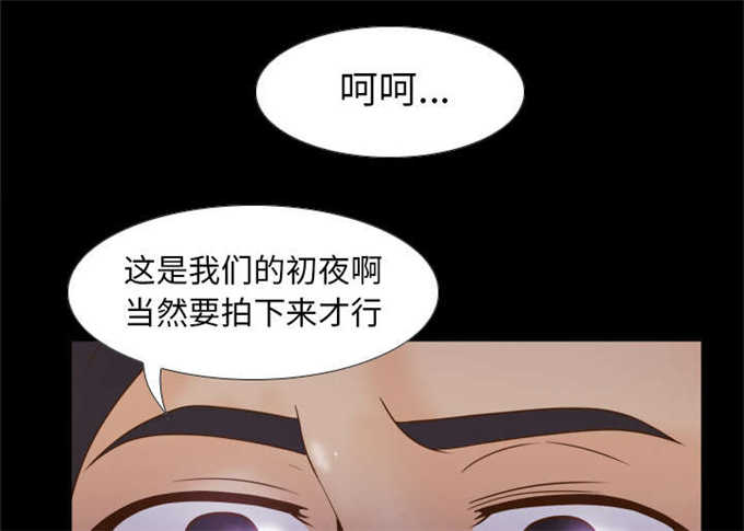 时空玩具 第66话 第31页