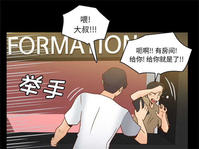 时空玩具 第66话 第43页