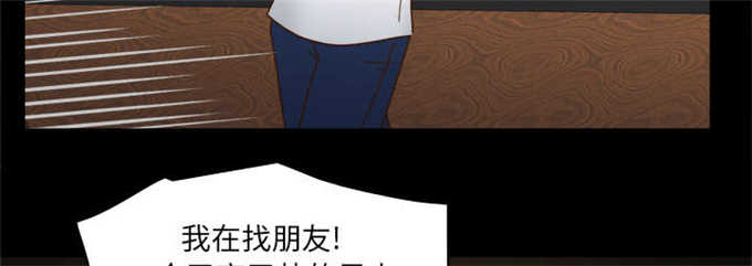 时空玩具 第66话 第44页
