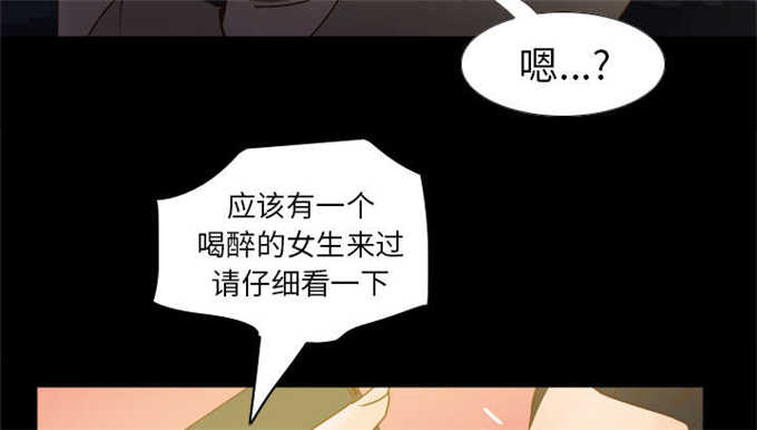 时空玩具 第66话 第46页