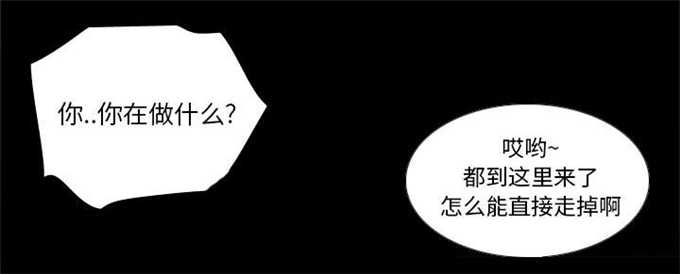 时空玩具 第66话 第8页