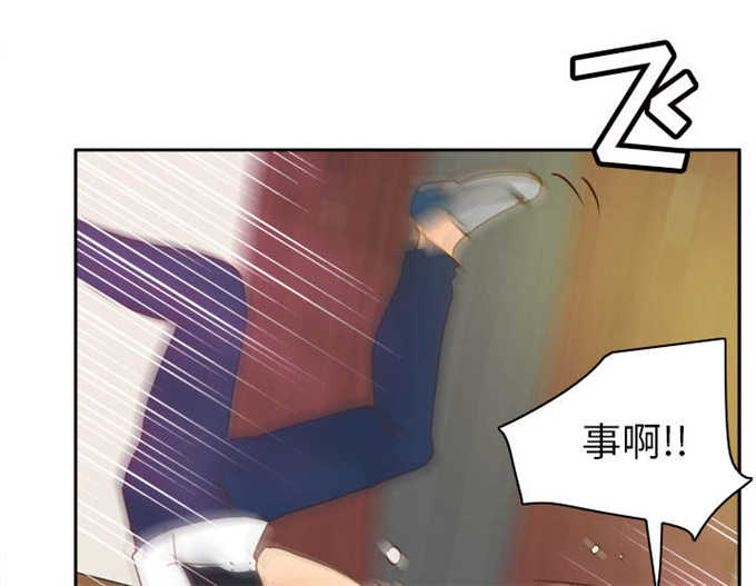 时空玩具 第67话 第32页