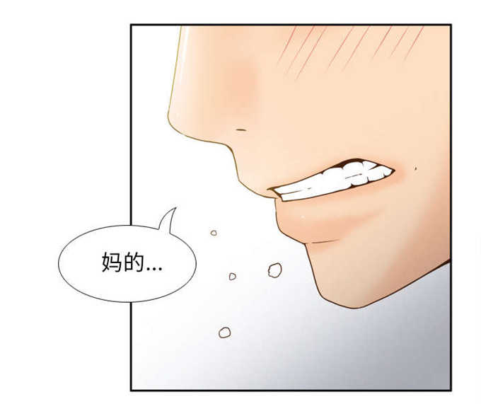 时空玩具 第67话 第5页