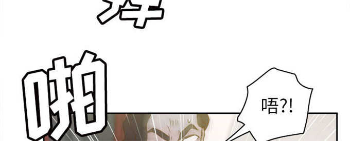 时空玩具 第67话 第43页