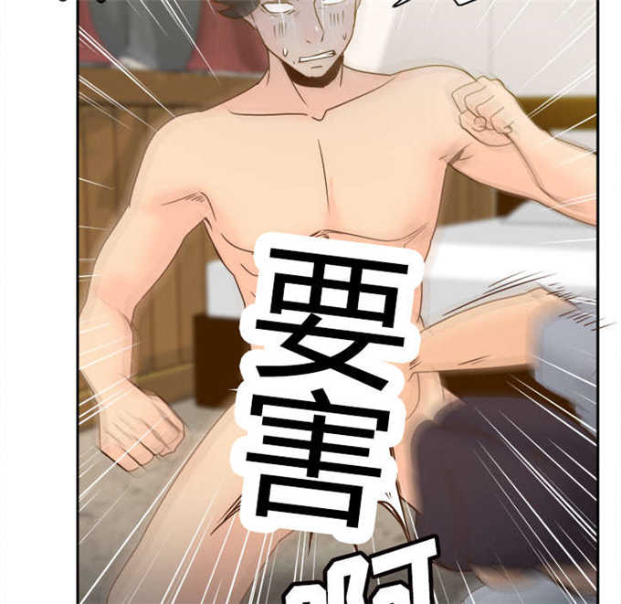 时空玩具 第67话 第44页
