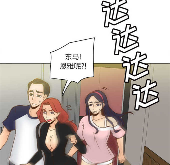 时空玩具 第68话 第2页