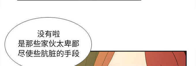 时空玩具 第68话 第11页