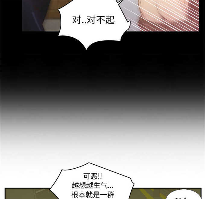 时空玩具 第68话 第21页