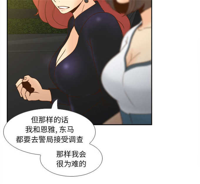 时空玩具 第68话 第25页
