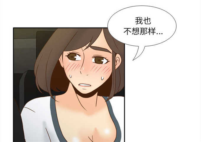 时空玩具 第68话 第26页