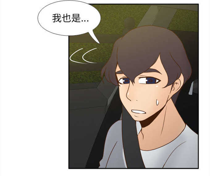 时空玩具 第68话 第28页