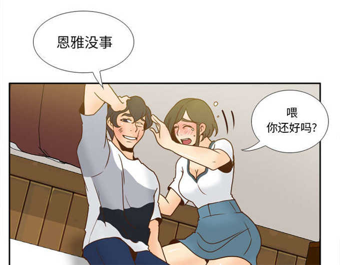 时空玩具 第68话 第4页