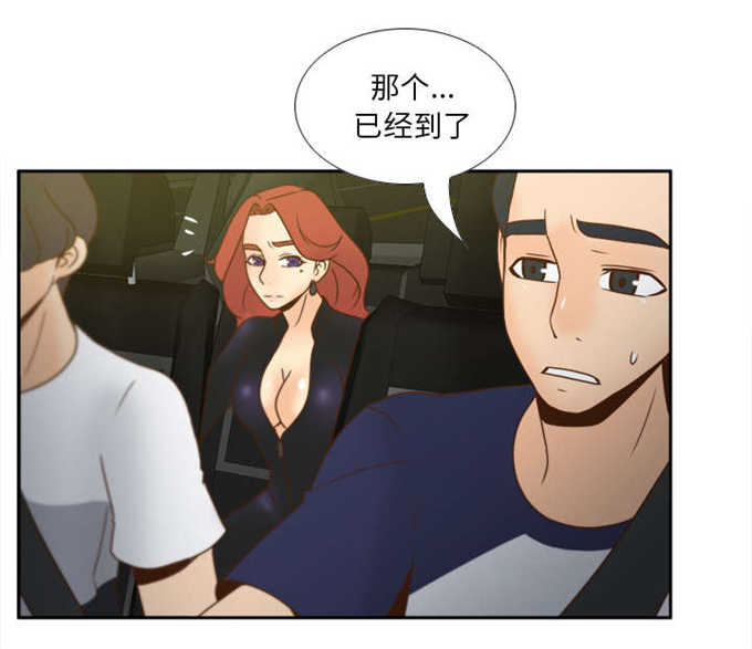 时空玩具 第68话 第32页