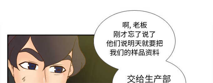 时空玩具 第68话 第33页