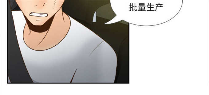 时空玩具 第68话 第34页