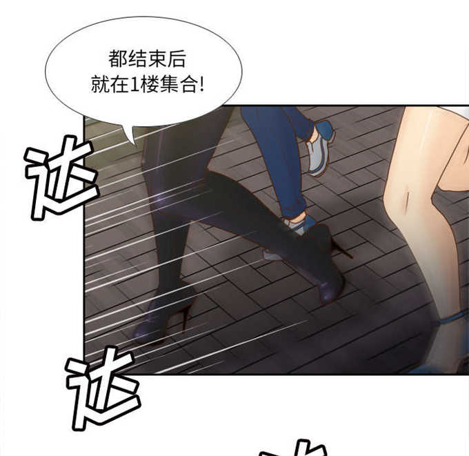 时空玩具 第68话 第40页