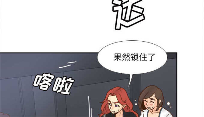 时空玩具 第68话 第41页