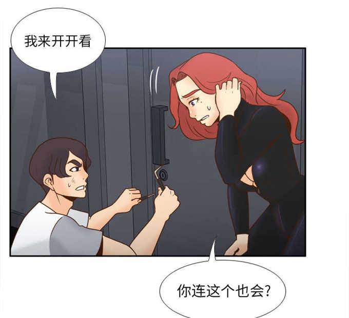 时空玩具 第68话 第43页