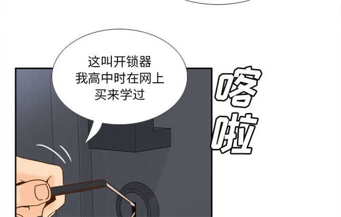 时空玩具 第68话 第44页