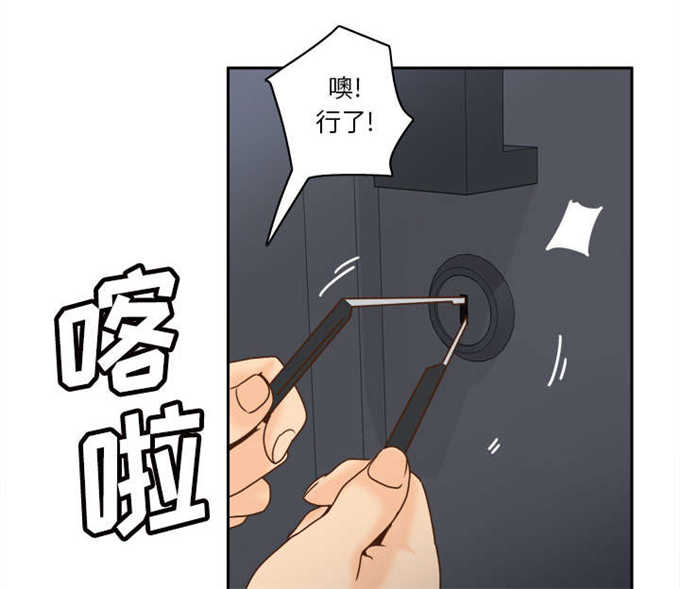 时空玩具 第68话 第46页