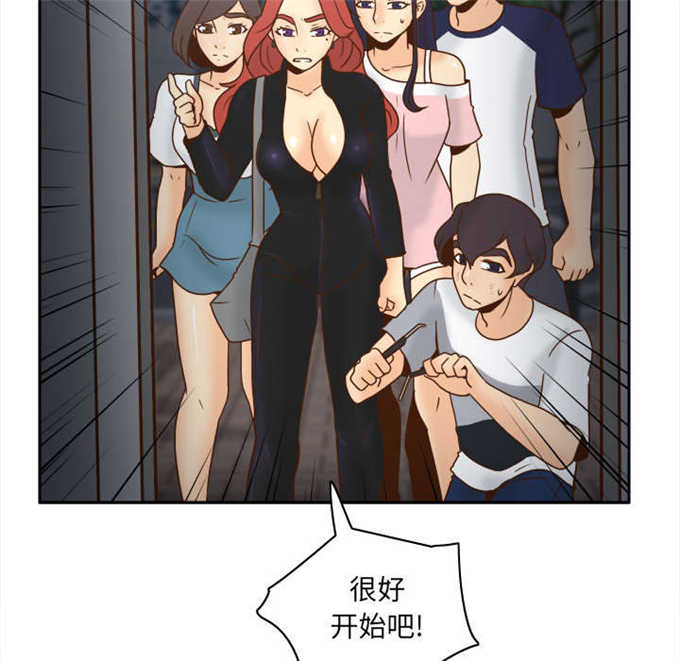 时空玩具 第68话 第48页