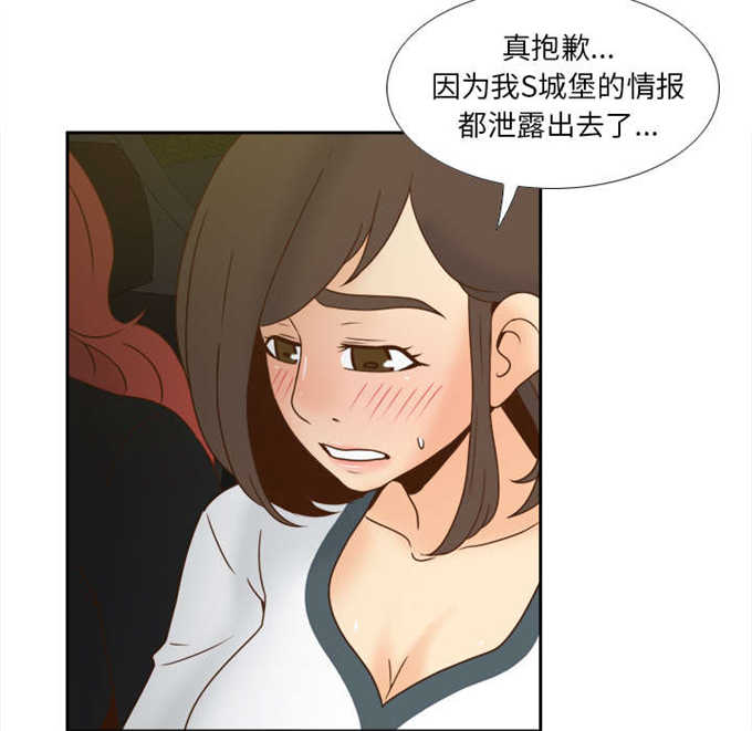 时空玩具 第68话 第10页