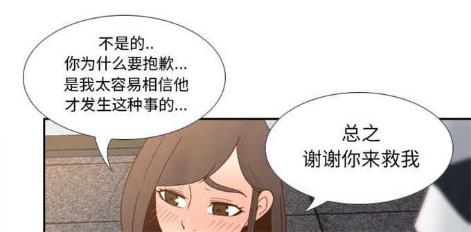 时空玩具 第69话 第11页