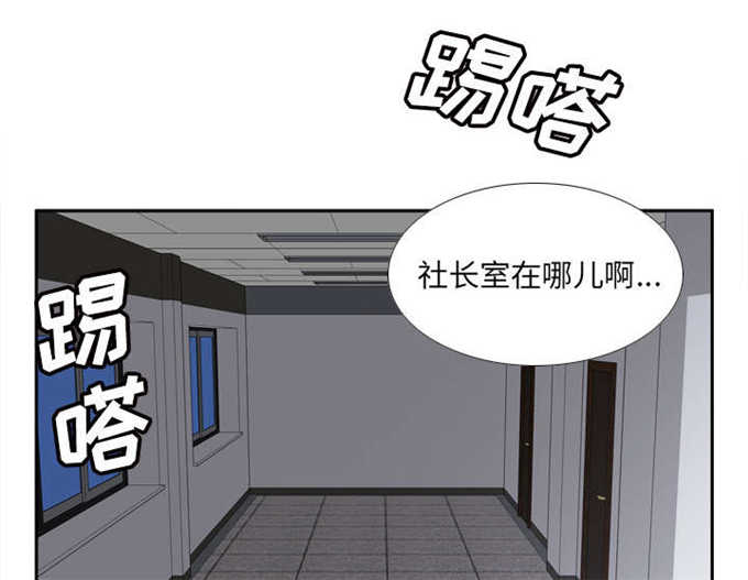 时空玩具 第69话 第17页