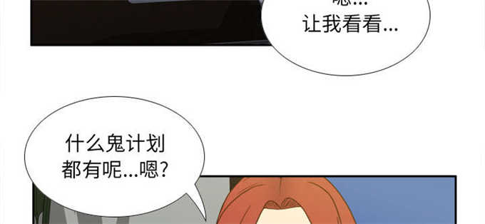 时空玩具 第69话 第29页