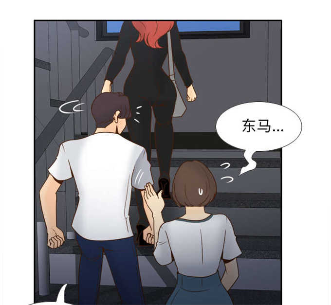 时空玩具 第69话 第6页