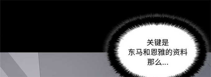 时空玩具 第70话 第13页