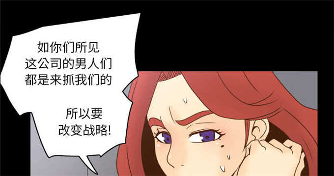 时空玩具 第70话 第15页
