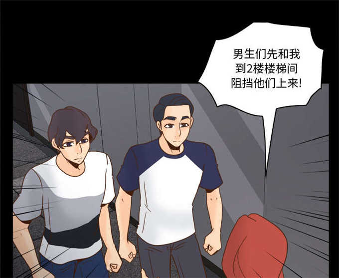 时空玩具 第70话 第17页