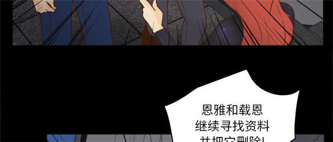 时空玩具 第70话 第18页
