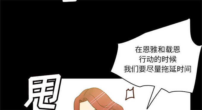 时空玩具 第70话 第23页