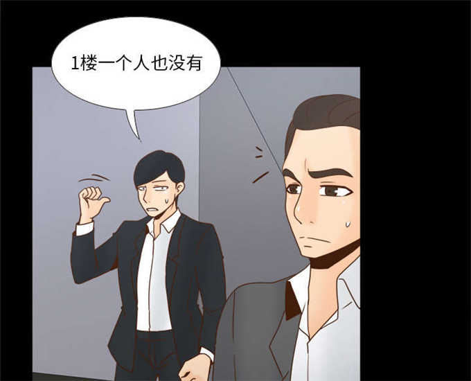 时空玩具 第70话 第29页