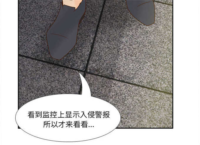 时空玩具 第70话 第39页