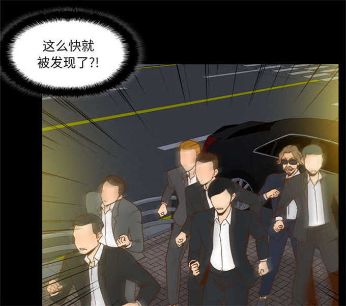 时空玩具 第70话 第5页