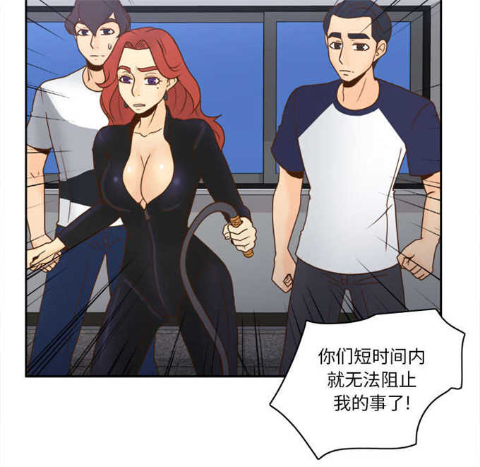 时空玩具 第70话 第51页