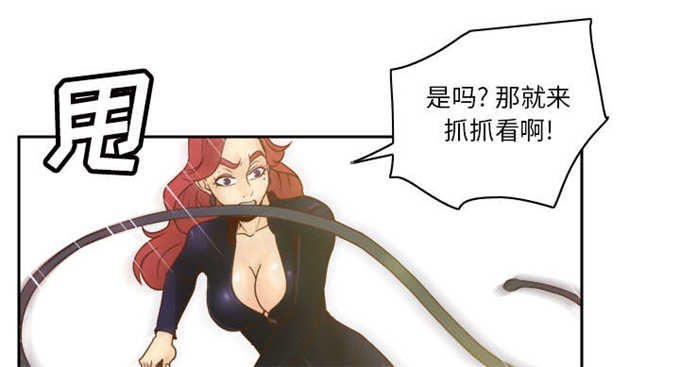 时空玩具 第70话 第54页