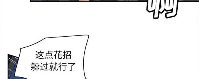 时空玩具 第70话 第57页