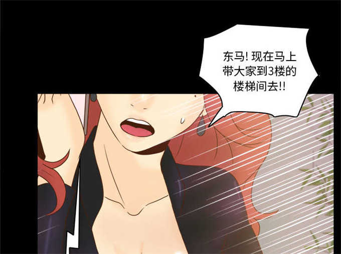时空玩具 第70话 第8页