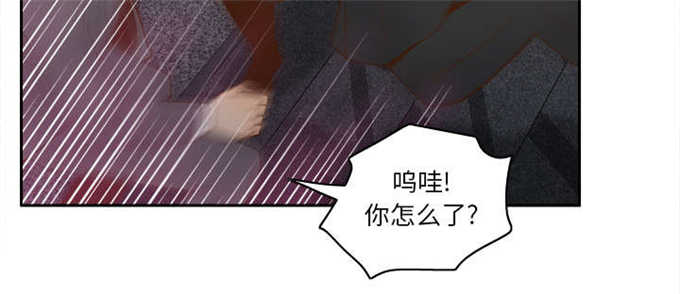 时空玩具 第71话 第2页