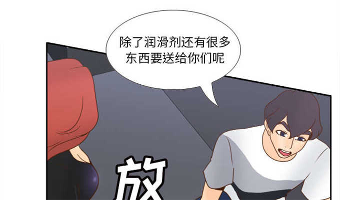时空玩具 第71话 第13页