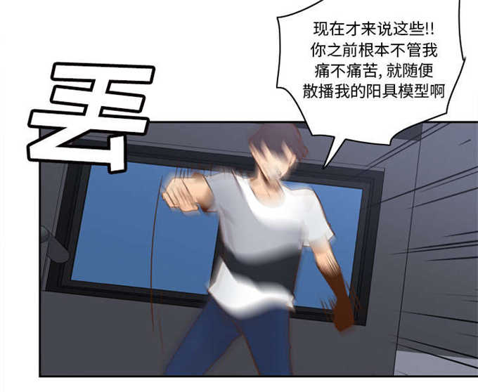 时空玩具 第71话 第17页