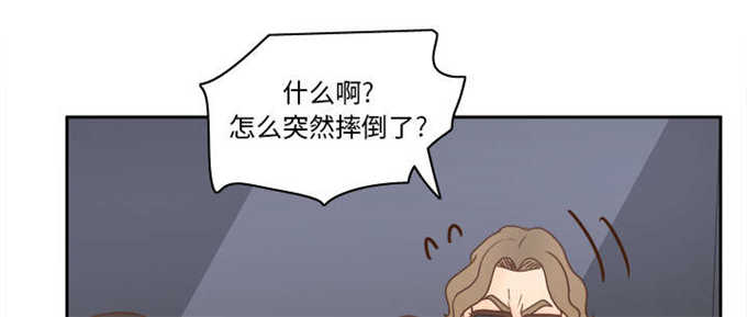 时空玩具 第71话 第3页