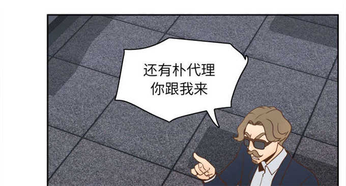 时空玩具 第71话 第23页