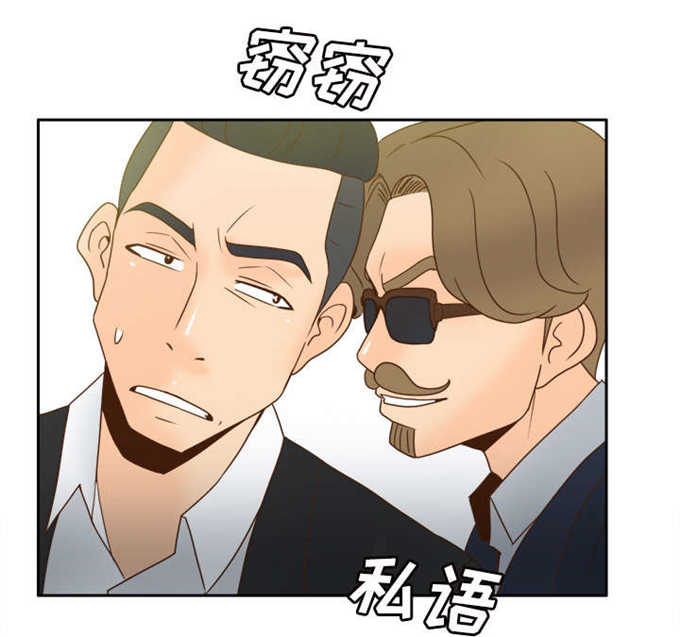 时空玩具 第71话 第25页